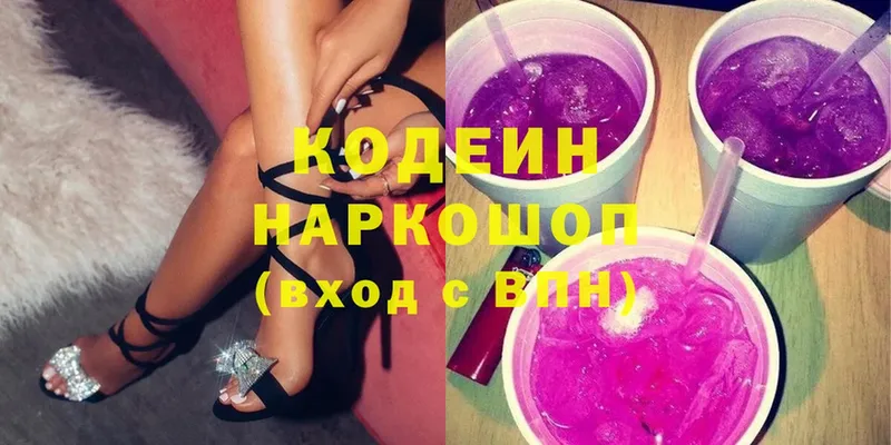 Кодеиновый сироп Lean напиток Lean (лин)  Калач-на-Дону 