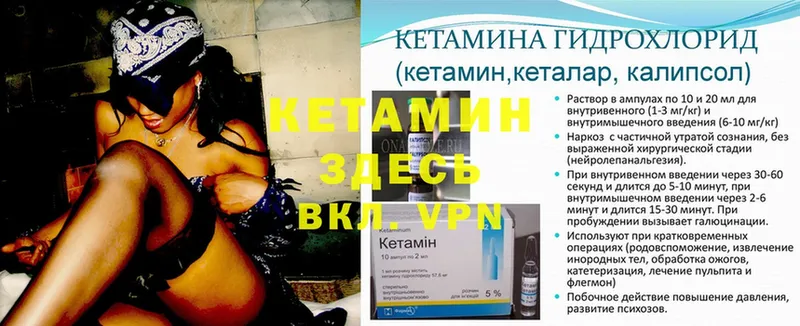 KRAKEN маркетплейс  Калач-на-Дону  КЕТАМИН ketamine 