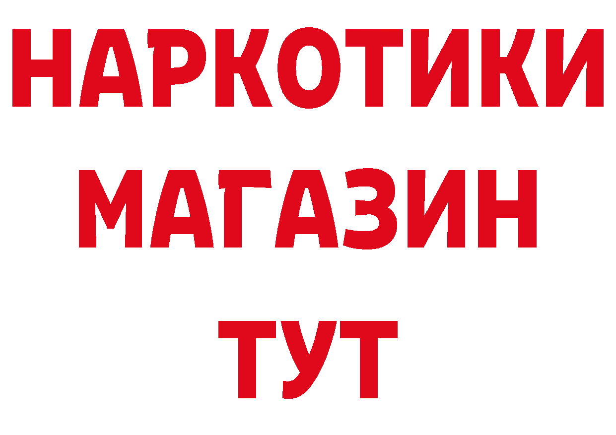 АМФЕТАМИН Розовый зеркало нарко площадка гидра Калач-на-Дону